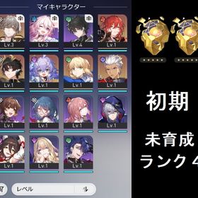 【初期アカ】 セイバー など | 崩壊スターレイル(崩スタ)のアカウントデータ、RMTの販売・買取一覧