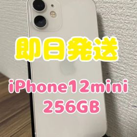 Apple iPhone 12 mini 新品¥26,500 中古¥13,750 | 新品・中古のネット