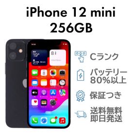 iPhone12mini 256GB ブラック Apple A2398 SIMフリー Cランク スマホ 本体 送料無料