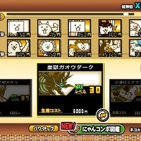 にゃんこ大戦争 | にゃんこ大戦争のアカウントデータ、RMTの販売・買取一覧