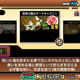 廃課金データ 限定・伝説・黒キャス・トリクシー・フォノオなど | にゃんこ大戦争のアカウントデータ、RMTの販売・買取一覧