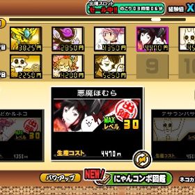 これは売れるか？！ | にゃんこ大戦争のアカウントデータ、RMTの販売・買取一覧