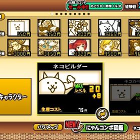 値下げします 早めに売りたいです | にゃんこ大戦争のアカウントデータ、RMTの販売・買取一覧