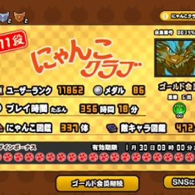 【引退垢】チート無し にゃんま、黒フォノウ、黒キャス、真田、ラスヴォース、イザナギ | にゃんこ大戦争のアカウントデータ、RMTの販売・買取一覧