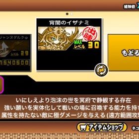 にゃんこ大戦争伝説2体 | にゃんこ大戦争のアカウントデータ、RMTの販売・買取一覧