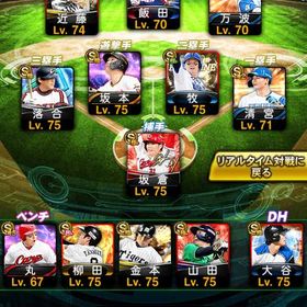 リボンあり リアタイ最強アカウント | プロスピAのアカウントデータ、RMTの販売・買取一覧