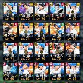 ダルセレ選手＆日ハム選手大量🌈 | プロスピAのアカウントデータ、RMTの販売・買取一覧