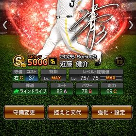 ｼﾞｮﾝｿﾝ.ｲﾁﾛｰ.ﾌﾞｰﾏ.tｳｯｽﾞ原ob則本ts.坂本ts 柳田限凸4 | プロスピAのアカウントデータ、RMTの販売・買取一覧