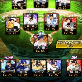 Y山様専用 | プロスピAのアカウントデータ、RMTの販売・買取一覧