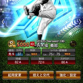 正規引退アカウント ログイン3279日 激レア写真多数 最新WS打者大谷、ダルセレ外木場所持 | プロスピAのアカウントデータ、RMTの販売・買取一覧