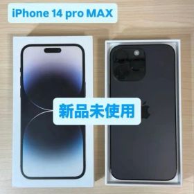 Apple iPhone 14 Pro MAX 本体 新品未使用