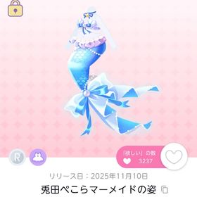 兎田ぺこらマーメイドの姿/マーメイドパール耳ヒレ | ポケコロツイン(ポケツイ)のアカウントデータ、RMTの販売・買取一覧