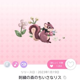 刺繍の森のちいさなリス | ポケコロツイン(ポケツイ)のアカウントデータ、RMTの販売・買取一覧