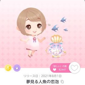 ✨【香水】一旦受付停止します✨ | ポケコロツイン(ポケツイ)のアカウントデータ、RMTの販売・買取一覧