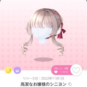 【特別なお部屋品】一旦受付停止します | ポケコロツイン(ポケツイ)のアカウントデータ、RMTの販売・買取一覧