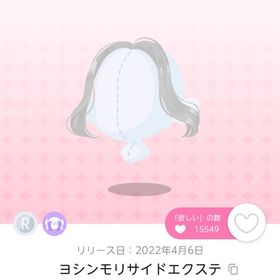 ヨシンモリサイドエクステ | ポケコロツイン(ポケツイ)のアカウントデータ、RMTの販売・買取一覧