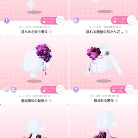 『思惑秘めし桜華之』の姫セット8種1人分 | ポケコロツイン(ポケツイ)のアイテム、RMTの販売・買取一覧