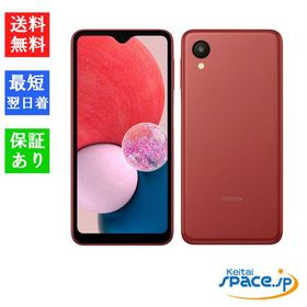 [Quality Shop]未使用Galaxy A23 5G SC-56C red