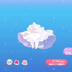 一点300円導く夢渡り鳥のドレス | ポケコロのアイテム、RMTの販売・買取一覧