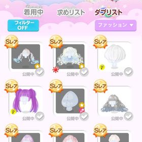 引退 格安販売SR | ポケコロのアイテム、RMTの販売・買取一覧