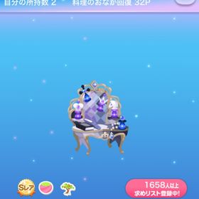 コロニー 一点350円勝敗の行方ドレッサーの木 | ポケコロのアイテム、RMTの販売・買取一覧