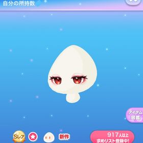 深紅中華フラワーアイ | ポケコロのアイテム、RMTの販売・買取一覧