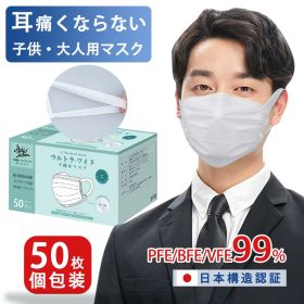 【日本国内発送】マスク 個包装 不織布 マスク 子供用 50枚箱入 使い捨てマスク 小さめ 子供 マスク 耳痛くならない 白 冬マスク ふつう 男女兼用 三層構造 平ゴム マスク 立体 飛沫防止 花粉対策 防護マスク 抗菌通気 超快適防護 日本機構認証 Hellozebra 幅15mm平ゴム