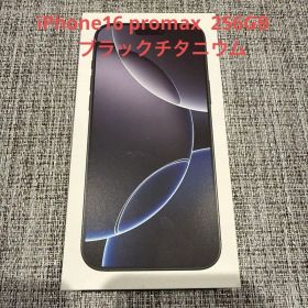 SIMフリー iPhone16 Pro Max デザートチタニウム 256GB