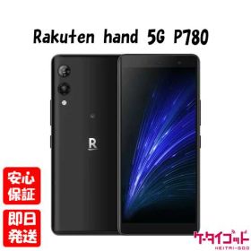 【20日20時からポイントUP! BLACK FRIDAY】新品未開封品【Nランク】Rakuten hand 5G P780 ブラック 黒 本体 送料無料 楽天モバイル 4580692432533【楽天モバイル対応】