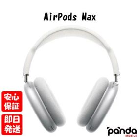Apple AirPods Max 新品¥29,999 中古¥19,800 | 新品・中古の