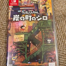 クレヨンしんちゃん 炭の町のシロ Nintendo Switch