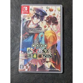 明治活劇 ハイカラ流星組 －成敗しませう、世直し稼業－ Switch 新品