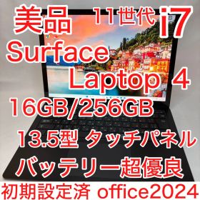 美品 Surface Laptop 4 第11世代 i7 16GB タッチパネル
