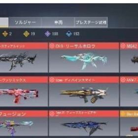 (破価格)🔥 大事に使ってくれる方 | CoDモバイルのアカウントデータ、RMTの販売・買取一覧