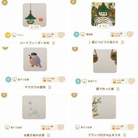 バードフィーダーの木＋アイテム5点 | リヴリーアイランドのアイテム、RMTの販売・買取一覧