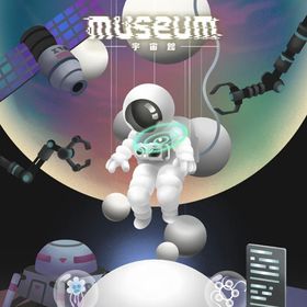 museum―宇宙館 フルセット 在庫 即日渡し 即購入可 バラ売り可 | リヴリーアイランドのアイテム、RMTの販売・買取一覧