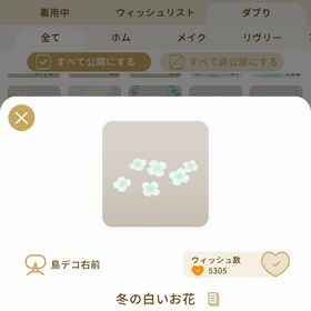 リヴリーアイランド 冬の白いお花 ￥150 | リヴリーアイランドのアイテム、RMTの販売・買取一覧