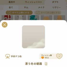 リヴリーアイランド 漂う冬の朝霧 ￥150 | リヴリーアイランドのアイテム、RMTの販売・買取一覧