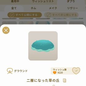 リヴリーアイランド 二層になった草の丘 ￥150 | リヴリーアイランドのアイテム、RMTの販売・買取一覧