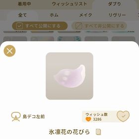 リヴリーアイランド 氷凛花の花びら ￥150 | リヴリーアイランドのアイテム、RMTの販売・買取一覧