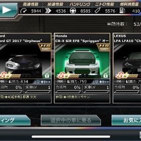 ほのかさん専用 | ドリスピ(ドリフトスピリッツ)のアカウントデータ、RMTの販売・買取一覧