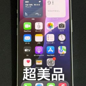 【超美品】SIMフリー iPhone15 128GB ブルー