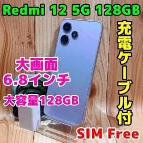SIMフリー 本体 Redmi 12 5G 128GB 386 ポーラーシルバー
