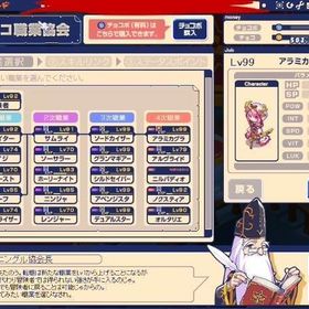 引退垢売り【値段交渉可能】 | チョコットランド(チョコラン)のアカウントデータ、RMTの販売・買取一覧