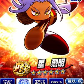 引退 | パワプロアプリのアカウントデータ、RMTの販売・買取一覧