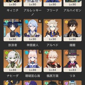 キィニチ完凸、綾人完凸、フリンズ3凸、ネフェル2凸、他凸キャラ複数※スタレ、ゼンゼロ紐づいてます | 原神のアカウントデータ、RMTの販売・買取一覧