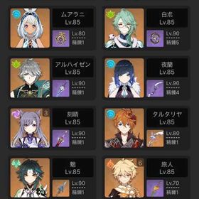 引退 古参 | 原神のアカウントデータ、RMTの販売・買取一覧