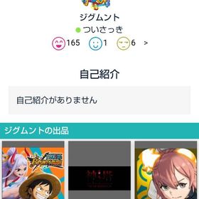 とても対応の悪い方ですのでご注意下さい | カゲマスのアカウントデータ、RMTの販売・買取一覧