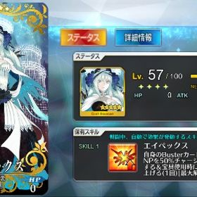 終章マジカ！格安引退垢！初心者必見！ | FGOのアカウントデータ、RMTの販売・買取一覧