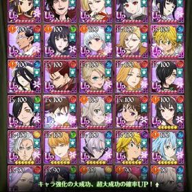 スクルド5.ブリュンヒルデmax トリスタン | グラクロのアカウントデータ、RMTの販売・買取一覧